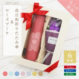   折りたたみ傘 ギフト レディース 晴雨兼用 軽量 丈夫 名入れ 誕生日 プレゼント 日傘 雨傘 かさ おすすめ 耐風 ブランド mabu 花柄 55cm 還暦 古希 喜寿 傘寿 C/B 《 花日和-hanabiyori- 折りたたみ傘 ＆ ブーケ セット 》 翌営業日出荷