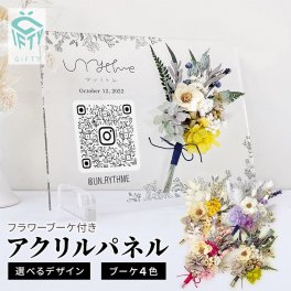 【アクリル QRコード受付インテリア i35】 開店祝い 開業祝い 周年祝い 花 おしゃれ 御祝 開業 店名 ロゴ リニューアルオープン オープン記念 オーダーメイド フラワーギフト ネイルサロン　美容院　ポイントカード LINE誘導 インスタフォロー 開店祝い お花 贈り物 プリザーブド ハンドメイド ドライフラワー