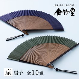 ［名入れ］【日本の彩 扇子セット】（京扇子）｜ 縁起物 伝統工芸 父の日 お祝い 還暦祝い 退職祝い 誕生日祝い 記念日 男性 メンズ 名前入り プレゼント ギフト
