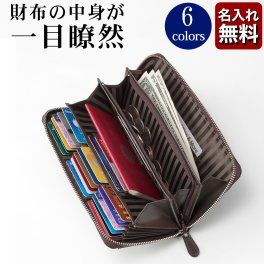 【名入れ無料】 必要なカードがすぐ見つかる！一目瞭然 長財布 メンズ  SNOBBIST 名入れ 名前刻印  翌日出荷  財布 メンズ 長財布 人気ブランド おしゃれ ブランド財布  クリスマス バレンタイン 父の日