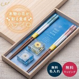 名入れ 名前入れ ペア 食洗箸 ハナイロ 箸置き揃え 箸置 カトラリーレスト 夫婦箸 めおと箸 ペア箸 箸 二膳 桐箱入り セット ペア セットギフト ペアギフト KAWAI カワイ 贈り物 ギフト プレゼント 若狭塗 結婚記念日 夫婦 両親 日本製 長寿祝い バイカラー おしゃれ 結婚祝い 母の日 記念日 内祝い 誕生日 海外 ザワウギフト THE WOW  父の日 2026 プレゼント
