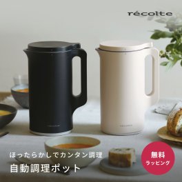 recolte レコルト 自動調理ポット クリームホワイト ナチュラルブラック ミキサー ブレンダー 全自動 氷も砕ける 自動調理 保温 スープ 豆乳 おかゆ お粥 離乳食 介護食 スムージー スープメーカー 味噌汁 豆乳マシン 600ml 4人分 時短調理 ヘルシー 豆乳メーカー RSY-2 ギフト 父の日 2026 プレゼント