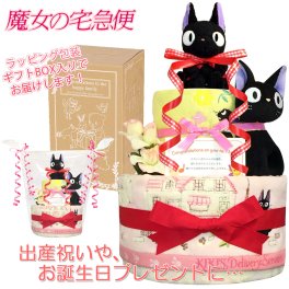 おむつケーキ 魔女の宅急便 ジジ 出産祝い 2段 女の子 人気 赤ちゃん 熨斗 メッセージカード ギフトセット 誕生日プレゼント ハーフバースデー ベビーシャワー オムツケーキ パンパース ギフト包装 送料無料 jij3001