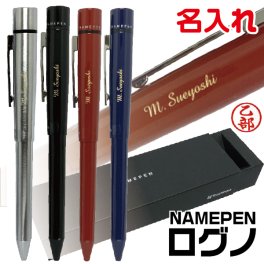 【名入れ】【送料無料】☆ネームペン ログノ LOGNO シャチハタ☆