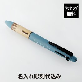 【ラッピング無料】【名入れ代込み】uni 三菱鉛筆 ジェットストリーム×カリモク 多機能ペン 4&1 スチールブルー 名前 名入れ 彫刻 刻印 名入れギフト プレゼント 記念日 記念品 受賞 お祝い ノベルティ 入学祝 卒業祝 就職祝 受験 受験生 合格祝 成人祝 就活応援