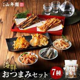 【海鮮おつまみ 珍味 7種類セット】殿様するめ ほたて焼貝ひも イカゲソほぐし焼 ふんわり焼きす 食べる焼飛魚 炙りいわし つまみあご 誕生日プレゼント 出産内祝い お返し 敬老の日 2026 男性 女性 食べ物 香典 父 母 ありがとう 通販 お酒 魚 肴