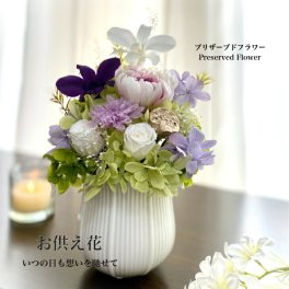 プリザーブドフラワー～蒼そう～ 仏花 訃報 お悔やみ 花 法要 法事 お盆花 初盆 お彼岸花 お供え 初彼岸 回忌 四十九日 初七日 お仏壇の花