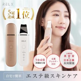美顔器 ウォーターピーリング 約70g RELX 送料無料 スキンケア ピーリング フェイスケア 角質ケア 毛穴ケア 美容家電 防水 角質 皮脂 リラックスグッズ 日本ブランド ギフト プレゼント 母の日