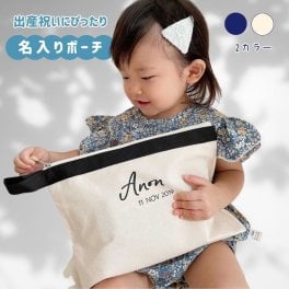 ＼ 名入れ ／　おむつポーチ マチ無し 筆記体 PT スクリプト 名入り 名前 出産祝い ギフト プレゼント オムツポーチ ポーチ 誕生日 オリジナル 出産準備 赤ちゃん パソコンケース おしゃれ