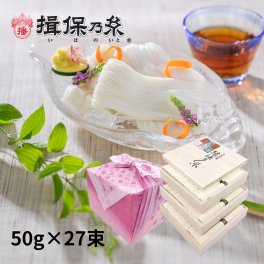 揖保乃糸 そうめんギフト 特級品 黒帯 50g×9束 播州小麦 緑帯 50g×9束 縒つむぎ 紫帯 50g×9束 手延素麺 木箱  /BSM-50N/
