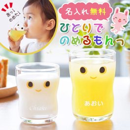 割れにくいからお子様にも安心♪ つよいこ ペア グラス nico 名入れ プレゼント 名前入り ギフト 日本製 強化 顔 イラスト 小さめ 食洗器対応 キッズ 定年 退職 卒業 還暦 父の日 女性 男性 女子