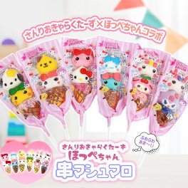 サンリオ×ほっぺちゃん串マシュマロ