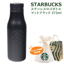 スターバックス ステンレスロゴボトルマットブラック 473ｍｌ スタバ starbucks ブランド スタバ タンブラー ボトル プレゼント ギフト 正規品
