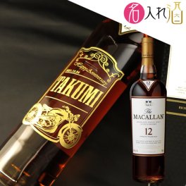 名入れマッカラン12年 熟成させた原酒の香り 700ml 