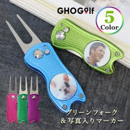 ゴルフマーカー 写真 【グリーンフォーク「シャキーン」】＆【写真入り ゴルフマーカー（25mm）】 ゴルフギフト ゴルフ小物 ラウンド用品 ゴルフグッズ ゴルフ マーカー ボールマーカー 折りたたみ グリーンフォーク ディボットツール ディボット修正 ピッチフォーク ピッチマーク ボールマーク リペアツール GHOGolf