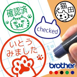 【スタンプ】ねこ 猫 お名前スタンプ シャチハタ式 すたんぷ 手帳 オーダー 好きな文字 インク 浸透印 キャット ペット はんこ ハンコ かわいい 先生 認印 オリジナル イラスト ねずみ 魚 肉球 インク補充 朱 赤 黒 青 記念品 名入れ 子供 みましたはんこ 見ました 印鑑 【複割B】