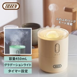 【Toffy公式】ふわふわリング加湿器【送料無料】 HF13 超音波 加湿器 卓上 コンパクト 450mL ミスト 選べる かわいい クラゲミスト タイマー LEDライトモード USB電源 Type-C おしゃれ 乾燥対策 小型 加湿機 オフィス 寝室 リビング 子供部屋 シンプル ギフト プレゼント トフィー