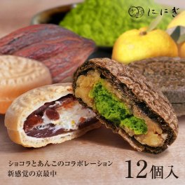 公家日記（抹茶6個＆柚子6個）12個入 小豆 最中  和菓子 京都 祇園 仁々木 ににぎ お土産 ギフト プレゼント 進物 詰め合わせ ホワイトデー 卒業 入学 お祝い 和菓子