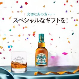  【刻印無料】 シーバスリーガル ミズナラ12年 [ ブレンデッドスコッチウイスキー イギリス 350ml ] 刻印無料ロックグラス付き メッセージカード付き プレゼント ギフト