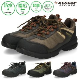 ダンロップ リファインド スニーカー メンズ 防水 幅広 4E 軽量  DU6009 U6009WP DUNLOP REFIND アウトドア ウォーキング トレッキング 普段使い