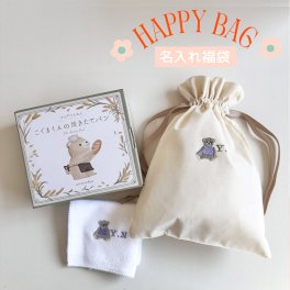 【出産祝いにも贈れる】出産祝い 福袋 バッグ ベビー 名入れ amanoppo ふんわり絵本が入った福袋 あまのっぽ ふんわりえほん ソフトブック 布絵本 絵本 えほん しかけ絵本 仕掛け 持ち運び おでかけ 知育 プレゼント 誕生日 出産祝い Babybaby 布絵本