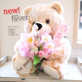 選べるぬいぐるみと桜のフラワーギフト お祝い お見舞い 新生活のお供に