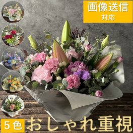 Sサイズ【画像送信対応】5色から選べる季節のフラワーアレンジメント【おしゃれ】恋人 上司 両親 お祝い プロポーズ 結婚祝い 開店祝い 開業祝い 発表会 送別会 引越し祝い 新築祝い 結婚記念日 誕生日 退職祝い ギフト プレゼント 豪華 母の日 敬老の日　クリスマス　父の日
