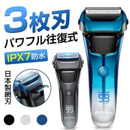 【お中元ギフトにおすすめ】 電気シェーバー メンズシェーバー シェーバー 髭剃り 急速充電 USB充電式 LED電池残量表示 スマートロック機能 ヒゲソリ 電動 丸洗い可能 IPX7防水 深剃り 往復式 自動研磨機能 剃り残しゼロ ギフト