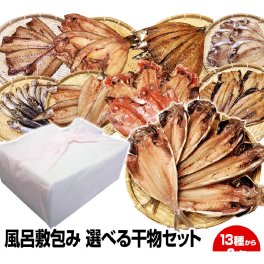 【送料無料】【ご贈答用 風呂敷包み無料】★一品一品選べるメガ盛り6点 干物セット★(32種類の中からチョイス)沼津直送【送料無料(一部地域を省く)】お歳暮 御歳暮 御年賀 お年賀 お中元 御中元 暑中見舞い 残暑見舞い 母の日 父の日 ギフト お試し お買得 お取り寄せグルメ 干物セット 誕生日 敬老の日 お祝い お見舞い