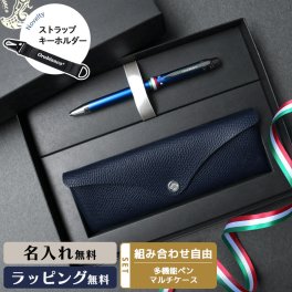 【公式】ノベルティ付き！オロビアンコ トリプロ多機能ペン＋マルチケース ギフトセット OROBIANCO 複合ペン メンズ レディース 日本製 本革 ブランド 高級 ペンケース メガネケース 人気 就職祝い 入学祝 ビジネス 筆記具 お祝い フレッシャーズ 誕生日