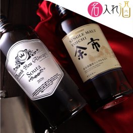 名入れ彫刻のウィスキー余市 700ml 