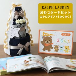 おむつケーキ ラルフローレン 出産祝い 今治 タオル 3段 オーガニック コットン ベビー ソックス キッズ POLO RALPH LAUREN 送料無料 豪華 えらんで わくわく 思い出 赤ちゃん 子供 出産 マタニティ フォト パパ ママ ベイビー お父さん お母さん クリスマス ハロウィン バレンタイン 七五三 初節句 子供の日 ギフトセット 人気 端午の節句 ひな祭り 男の子 女の子