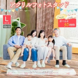 ＼複数ご注文で割引あり／アクリルスタンド Lサイズ 【30種類の台座から選べる！】名入れ メッセージ 送料無料 15cm×15cm