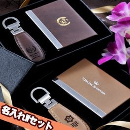 退職 異動 名入れ プレゼント 名刺ケース キーリング 男性 女性 おしゃれ 豪華 << レーザー 加工 キーホルダー & 箔押し カードケース ギフトセット  >>