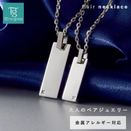 ペアネックレス ステンレス 刻印 大人 シンプル ダイヤモンド プレートタイプ つけっぱなし ペア ネックレス ペンダント サージカルステンレス 金属アレルギー対応 2本セット価格【lstn011pair】