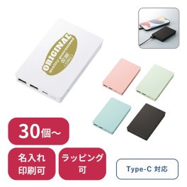 【30個～】 全面印刷できるモバイルチャージャー 6000 コンパクト ノベルティ モバイル 充電器 モバイルバッテリー モバイル充電器 卒業記念品 創立 設立 周年 記念 社名入れ 記念品 会社 祝典 名前入れ 名入り 名前入り ネーム入り オリジナル ロゴ入り 文字入り
