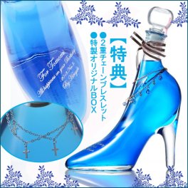 退職 異動 名入れ SXX 酒 リキュール シンデレラシュー ブルー キュラソー ブレスレット付き 専用ギフトBOX入り / プレゼント ギフト 記念 誕生日 祝い 女性 彼女 かわいい お洒落 プロポーズ 告白 ガラスの靴