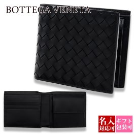ボッテガヴェネタ 財布 ボッテガ 財布 二つ折り BOTTEGA VENETA 財布 メンズ 二つ折り財布 本革 ブラック 193642 V47W1 8803 bottega veneta ボッテガ 財布 メンズ 二つ折り財布 メンズ二つ折り財布 ブランド ギフト 男性 プレゼント センス良い