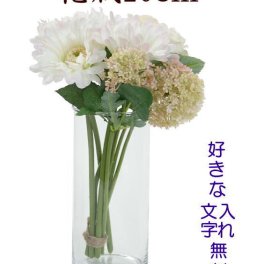 名入れ 花瓶 円柱 直径9cm×20cm 名入れ無料 フラワーベース お祝い 御礼 記念品 誕生日 敬老の日 バレンタイン ホワイトデー オリジナルギフト かわいい おしゃれ 贈り物 お花 彼女 贈物 贈呈品 名入れ
