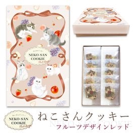 【ねこさんのポストカードつき】猫 お菓子 クッキー ねこさんクッキー ( 10枚入 ) 個包装 フルーツパッケージVer レッド 猫 ねこ ネコ キャット 三毛猫 ハチワレ 茶縞 黒縞 クロネコ かわいい クッキー お菓子 焼き菓子 詰め合わせ グッズ ギフト