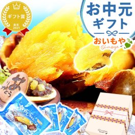 お中元 敬老の日 プレゼント ギフト お祝い ギフト 冷やし焼き芋 冷凍 どら焼き 焼き芋 焼芋 国産 紅はるか 無添加 詰め合わせ 送料無料 スイーツ お菓子 和菓子 焼き菓子詰め合わせ ギフトセット 和風テイスト 40代 50代 60代 70代 80代 2000円 3000円 もらって嬉しい 気の利いた 孫から 中学生から 高校生から 無添加 おいもや 誕生日 変わり種