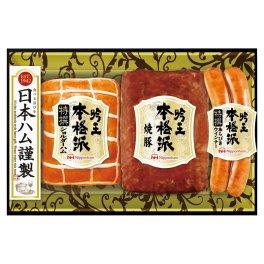日本ハム 本格派吟王セット (FS-300) ※送料無料(北海道・沖縄・離島への配送不可)