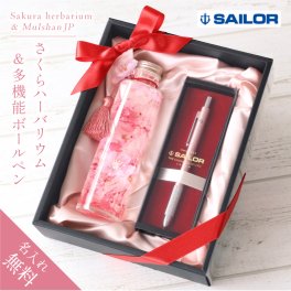 【名入れ】 卒業祝い シャープペン ハーバリウム 名入れ プレゼント ギフト セーラー 文房具 おしゃれ かわいい アーティフィシャルフラワー アーティリウム 桜 女性 母 新社会人 誕生日 還暦祝い 記念日 お祝い《 さくら ハーバリウム ＆ 多機能 ボールペン 》 翌営業日出荷