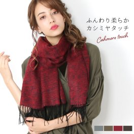 大判ストール 秋冬 厚手 大判 マフラー ストール 暖かい ブランケット ショール 冷房対策 防寒 プレゼント 贈り物 ギフト レディース 可愛い ひざ掛け 秋 冬 カジュアル 185cm × 68cm 【ネコポスで送料無料】 (08000012r) クリスマス 母の日 女性 定年退職 バレンタイン 成人祝い