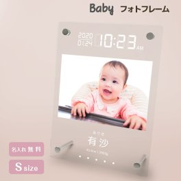 ギフトラッピング対応 【名入れ無料】送料無料 フォトフレーム 出産祝い 誕生祝い 赤ちゃん baby かわいい 命名書 縦置き 横置き フレーム 写真立て 写真たて 写真入れ 名入れ 名前入り 文字入れ おしゃれ メモリアル フォト フォトスタンド アクリル ギフト プレゼント 結婚 誕生日 記念日