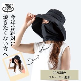 UV プロテクト サファリハット シャイン【帽子 レディース uv 春 夏 秋 つば広 ウォーキング ブラック 黒 カット おしゃれ uvカット つば広い帽子 アウトドア トラベル BBQ 紫外線対策 UVケア 日焼け 防止 フェイスガード 自転車 女性 シンプル UVcut 旅行 暑さ対策 】