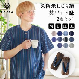 甚平 下駄 2点 セット ヘンリーネック メンズ 高級 遠州染め 父の日 パジャマ 日本製 しじら おしゃれ 久留米織 六花 ROCCA 送料無料 【 甚兵衛 部屋着 七分丈  じんべい ヘンリー 大きいサイズ M L LL  3L 紺 綿 洗える ルームウェア 夏 和装 国産 ギフト プレゼント 】