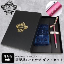 【名入れ無料】 オロビアンコ ボールペン ペン 筆記具 フレッチャ ハンカチ ギフトセット マジェンタ CT 1953706 純正ラッピング無料 送別会 誕生日 お中元 結婚祝い 結婚式 名入れ 息子 娘 ボールペン 高級 名入れギフト ボールペン 文房具 父の日 母の日 バレンタイン ファッション小物 ビジネス小物 クリスマスプレゼント 文房具 ビジネス小物 ホワイトデー