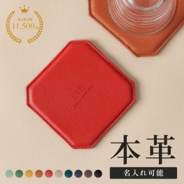 【名入れ】【撥水牛本革】コースター 角形 角型 レザーコースター ブランド 革 レザー 雑貨 カフェ おしゃれ シンプル 牛革 テーブルウェア キッチン 食器 コップ コーヒー ドリンク 撥水加工 インテリア メンズ レディース ユニセックス 名入れ ギフト 旧ビジネスレザーファクトリー LIB