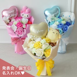 【送料無料】【結婚祝い】【誕生日】サンリオ ソープフラワー ミックス シャボンブーケ｜ソープフラワー シャボンフラワー ブーケ 花束 フラワーギフト お祝い 母の日 サンリオ SANRIO ハローキティ マイメロディ ポムポムプリン シナモロール ポチャッコ クロミ ぬいぐるみ マスコット バラ 花 結婚祝い 結婚式 誕生日 発表会 退職祝い クリスマス クリアケース ボックス ブーケ